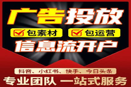 信息流广告代运营公司——精准投放的秘诀
